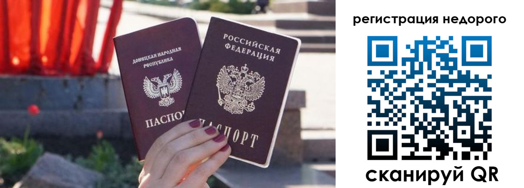 прописка для работы в Пермской области