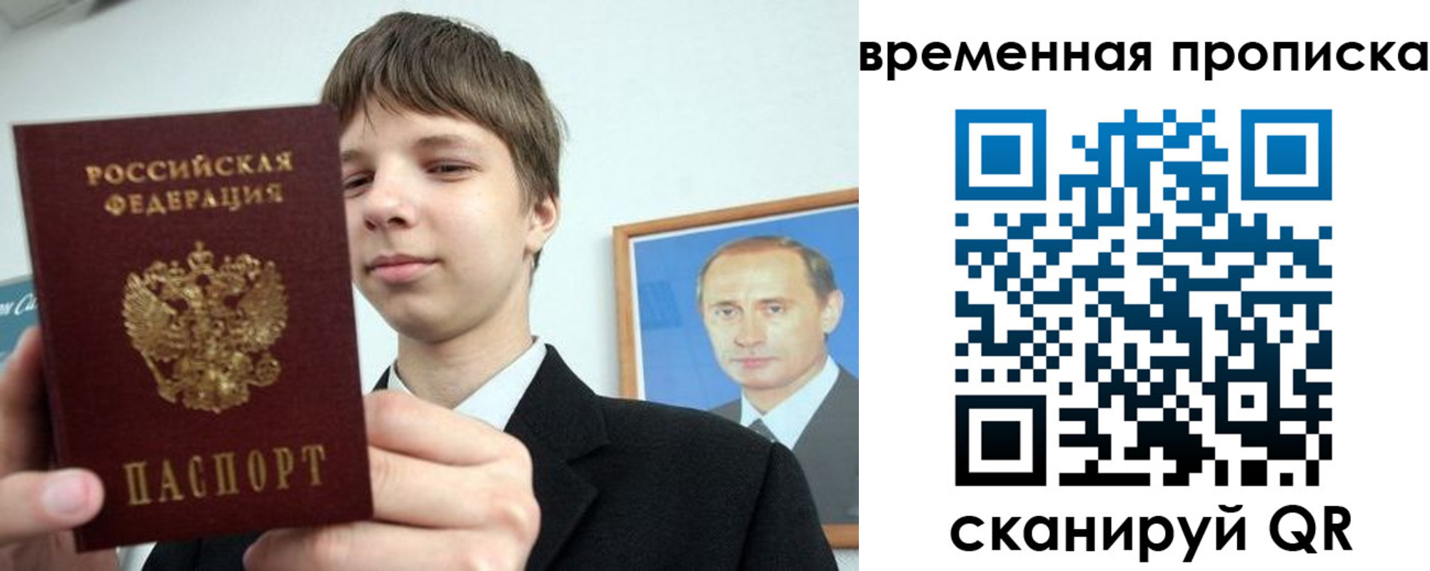 временная регистрация в квартире в Пермской области